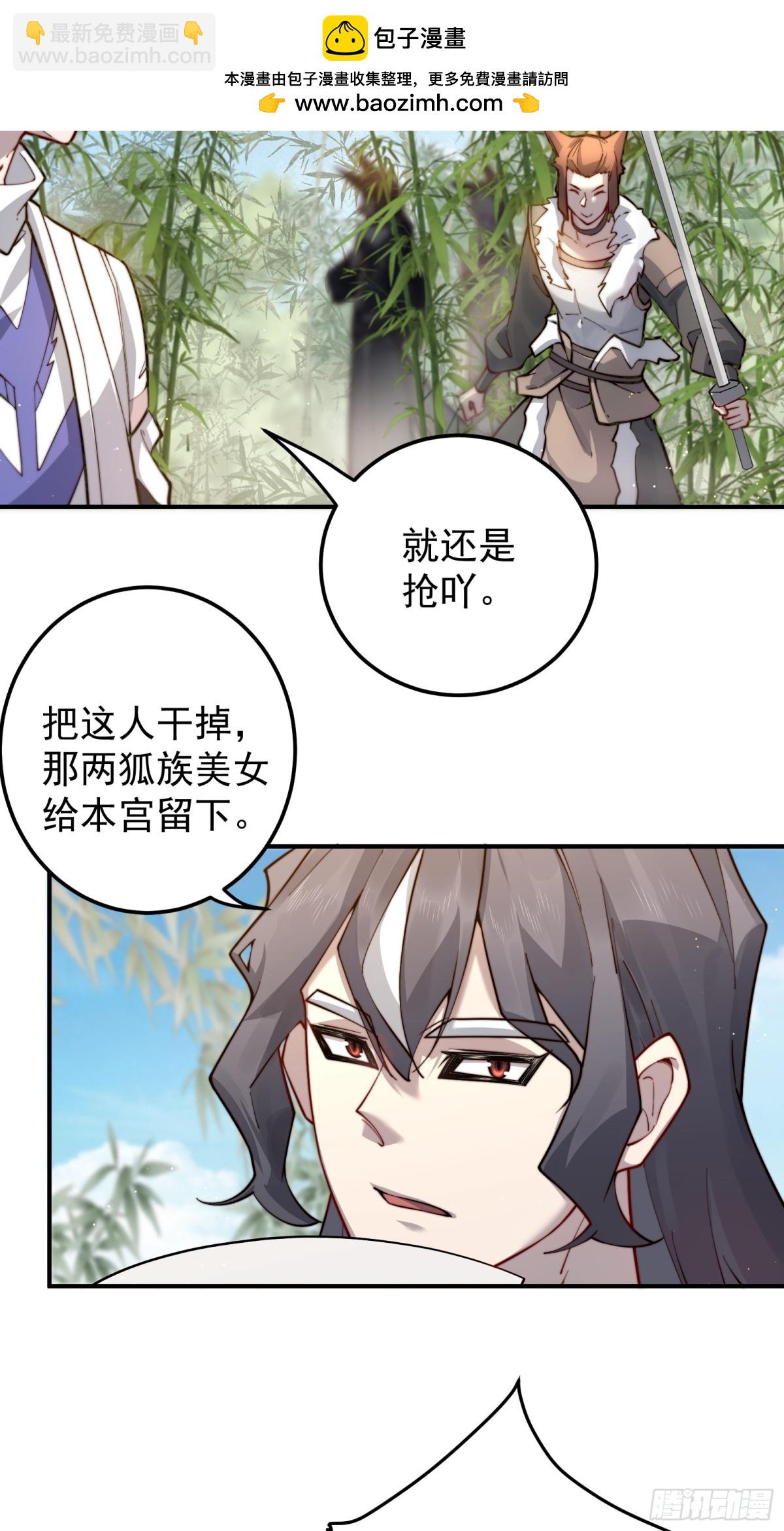 打劫-第96话