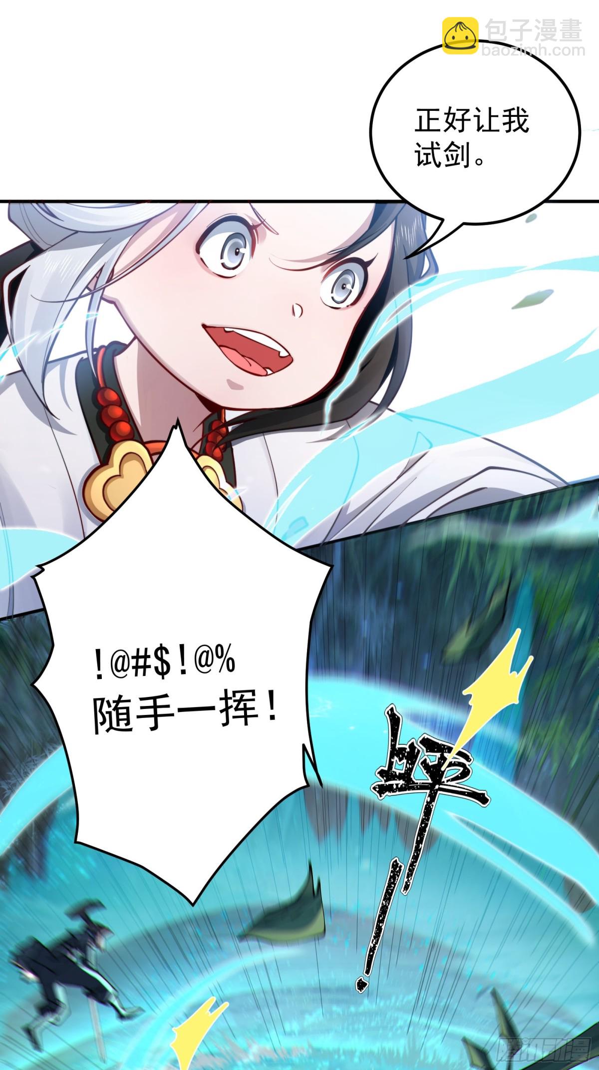 打劫-第96话