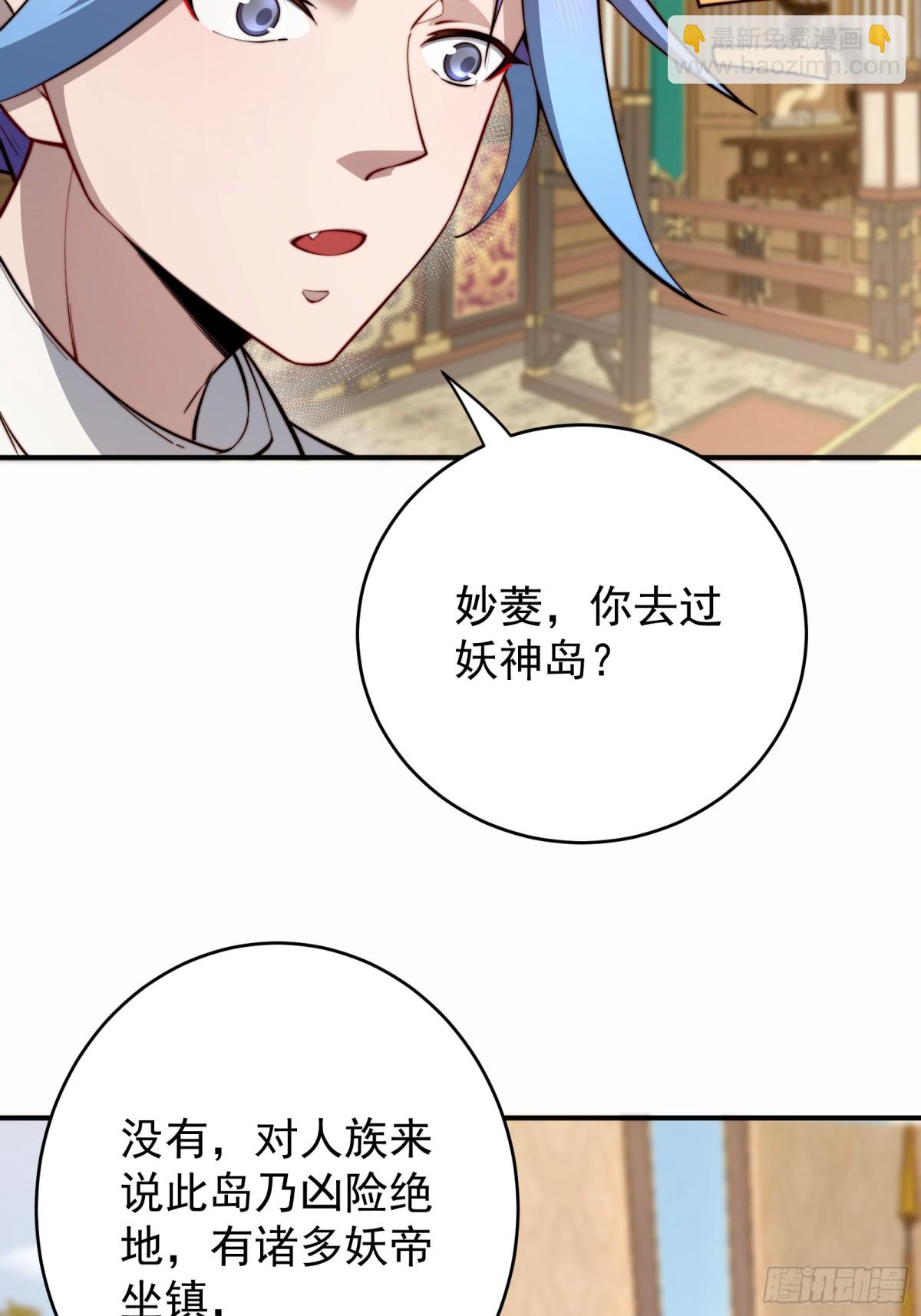 古墓幻影-第98话