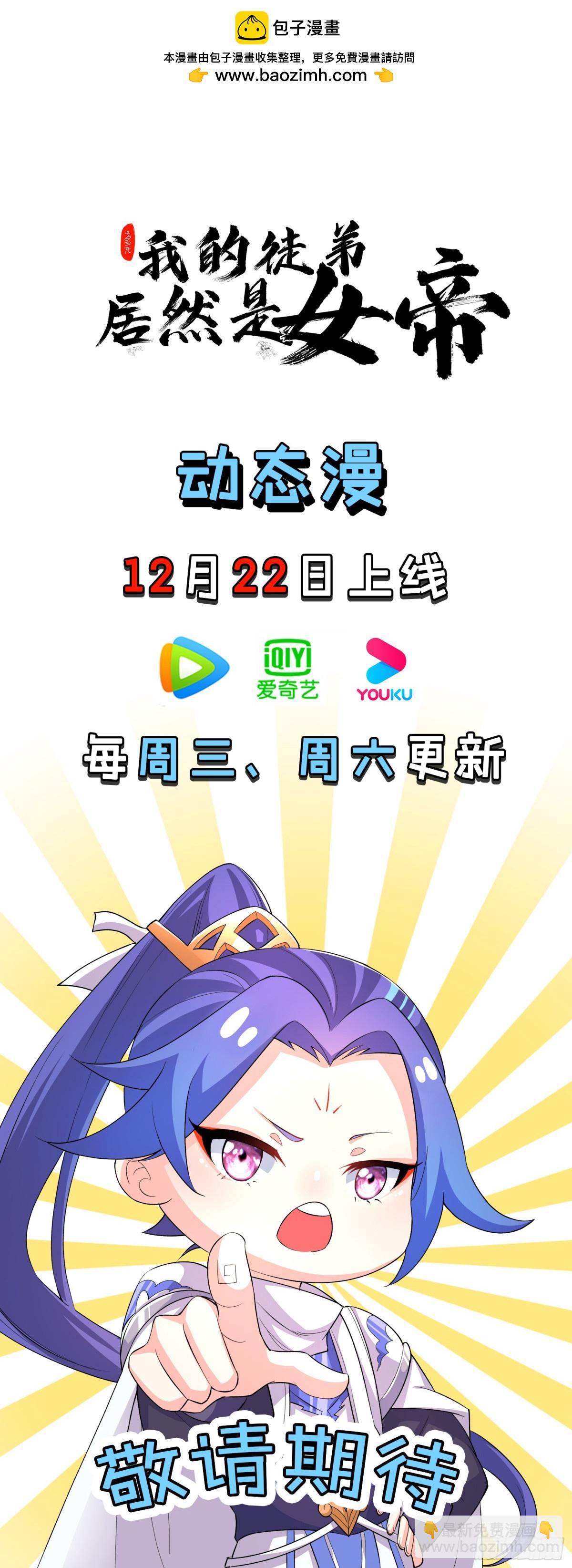 古墓幻影-第98话