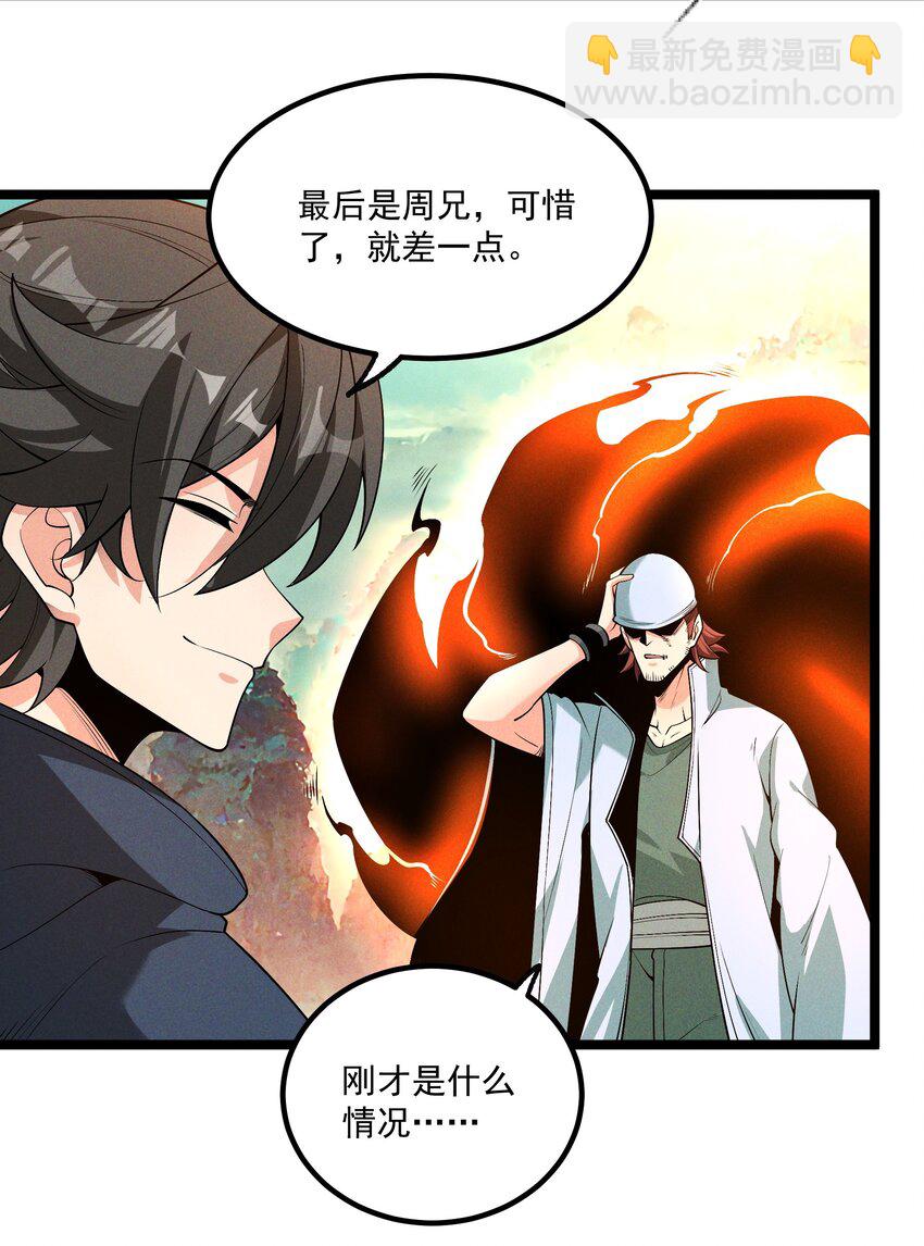 012 你是哪根葱？(1/2)-第12话
