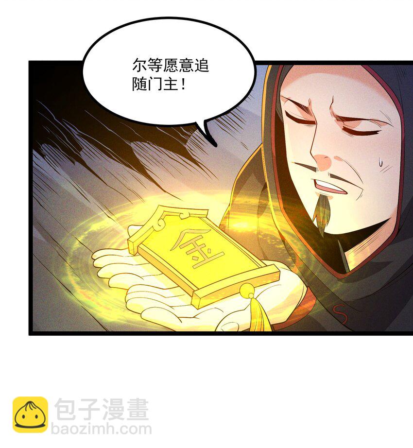 012 你是哪根葱？(1/2)-第12话