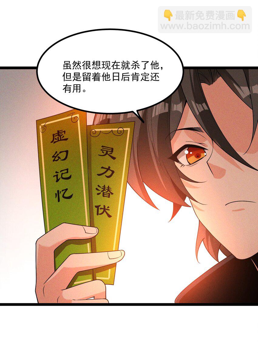 012 你是哪根葱？(1/2)-第12话