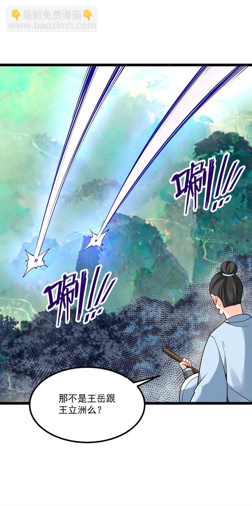 014 患难见真心(1/2)-第14话