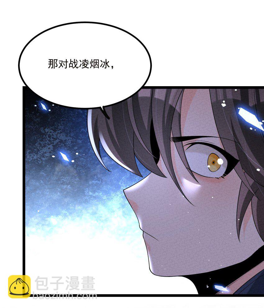 018 掏耳朵(1/2)-第18话