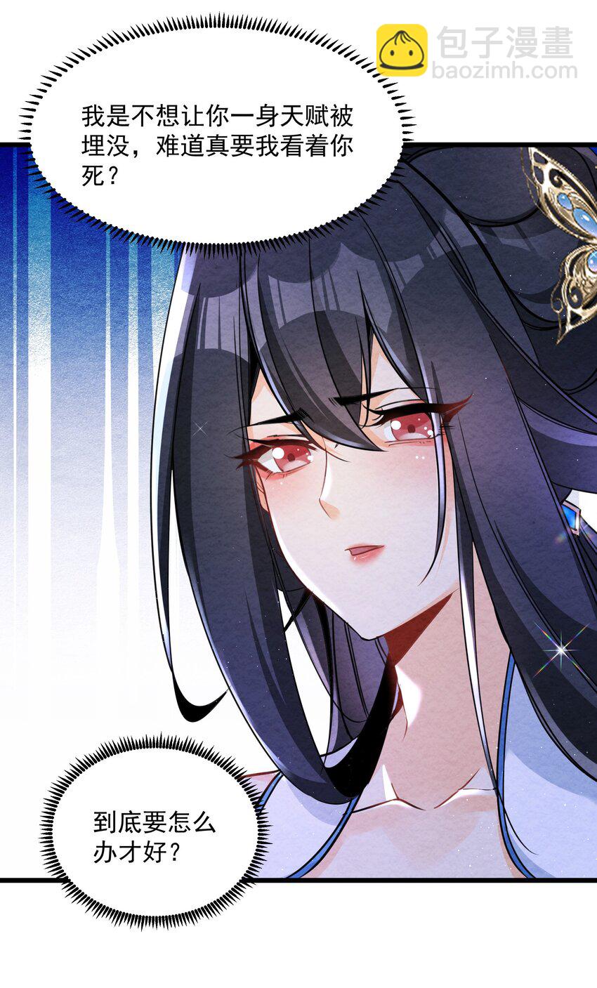 002 系统复活！(1/2)-第2话