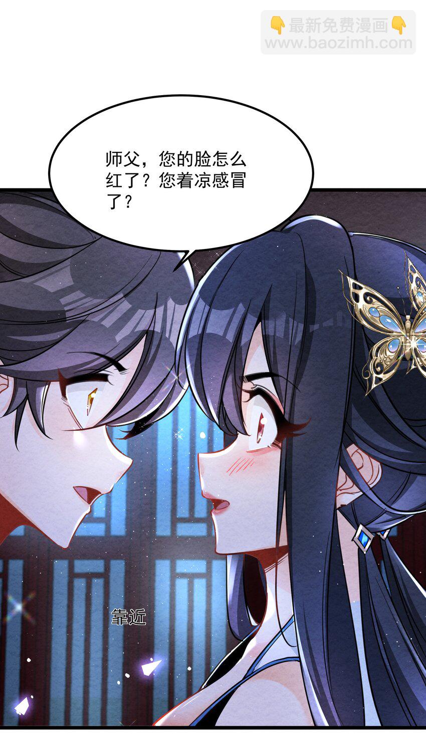 002 系统复活！(1/2)-第2话