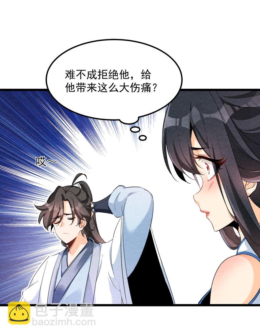 002 系统复活！(1/2)-第2话