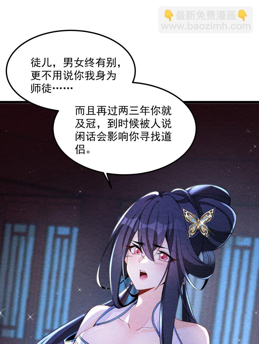002 系统复活！(1/2)-第2话