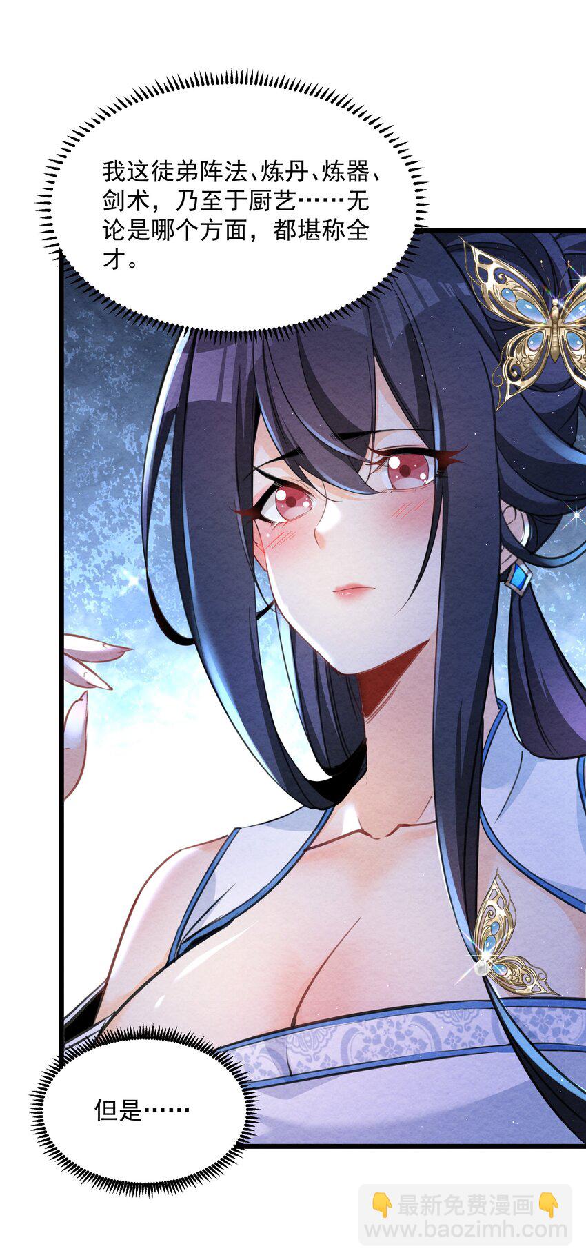 002 系统复活！(1/2)-第2话