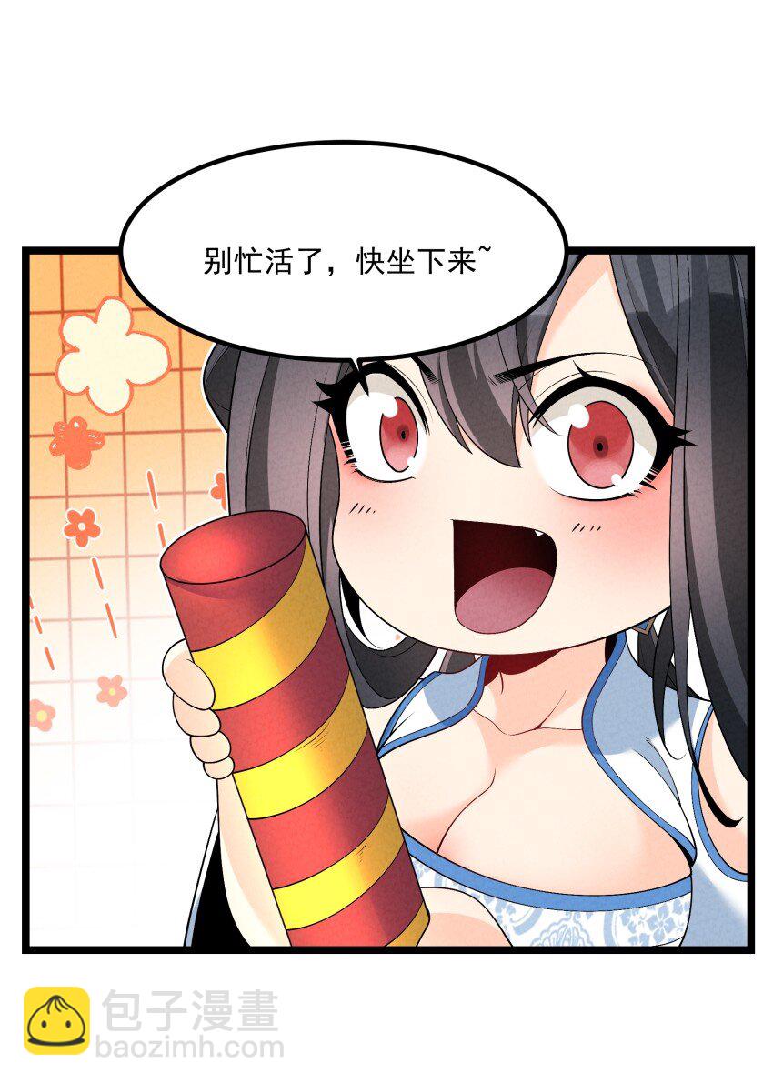 020 奶油要化了(1/2)-第20话