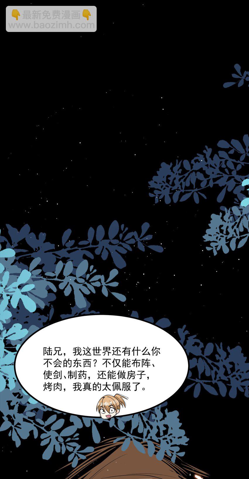022 吉祥物(1/2)-第22话