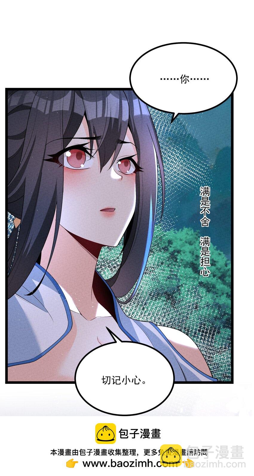 022 吉祥物(1/2)-第22话
