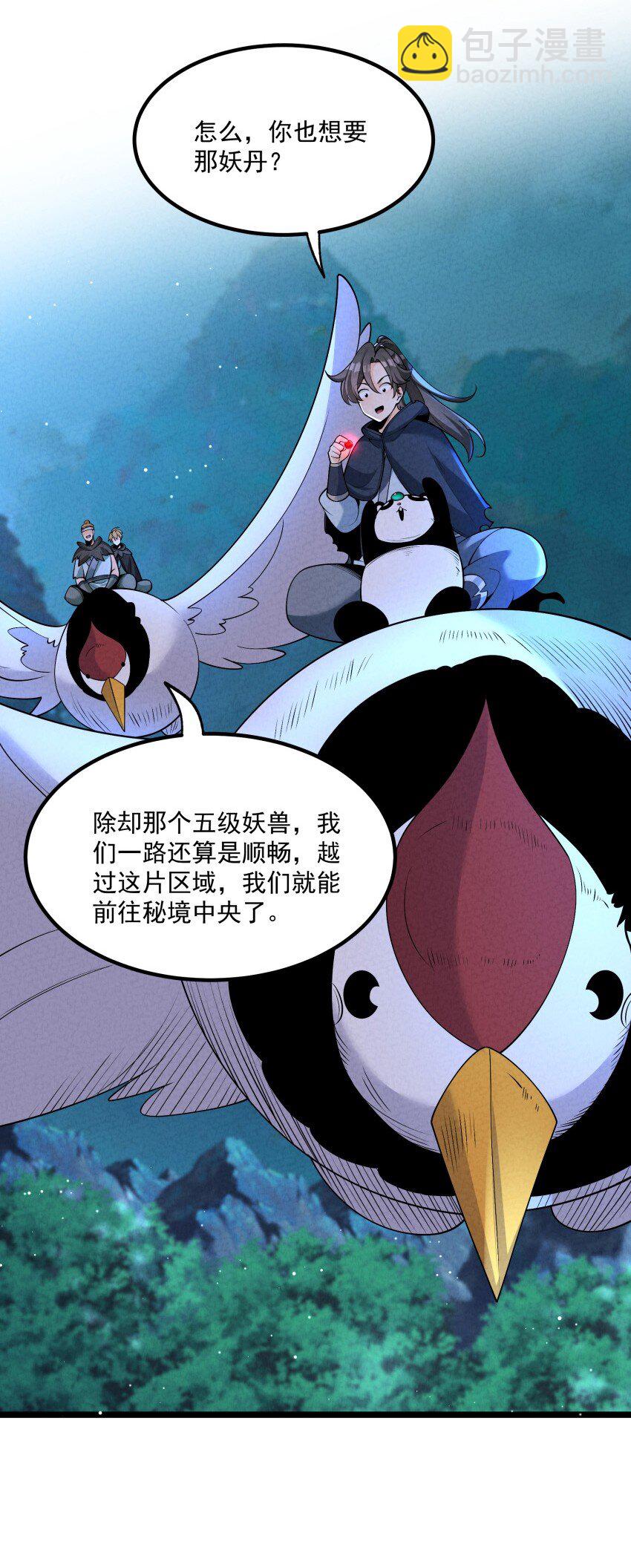 024 迸发的力量(1/2)-第24话