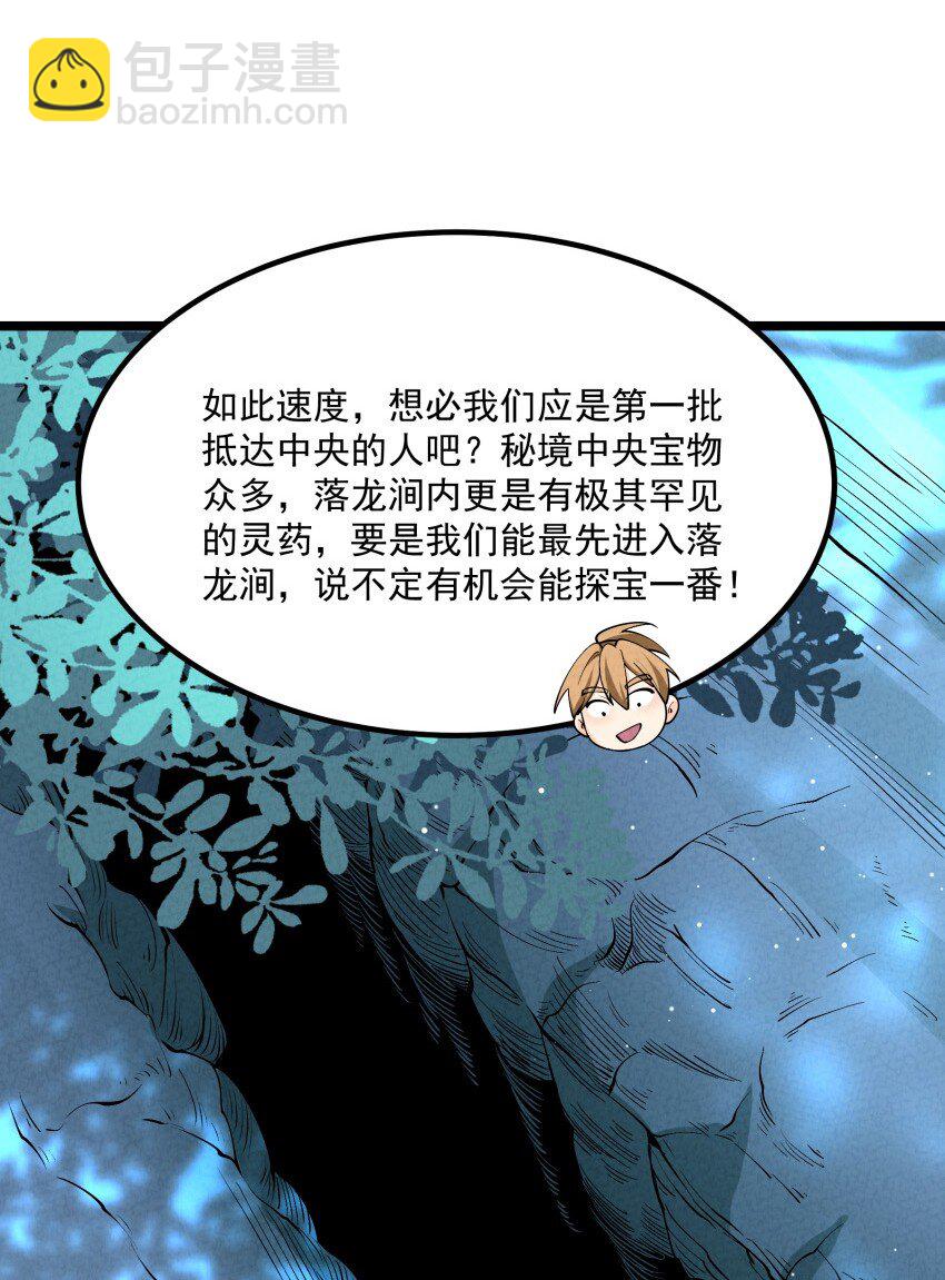 024 迸发的力量(1/2)-第24话