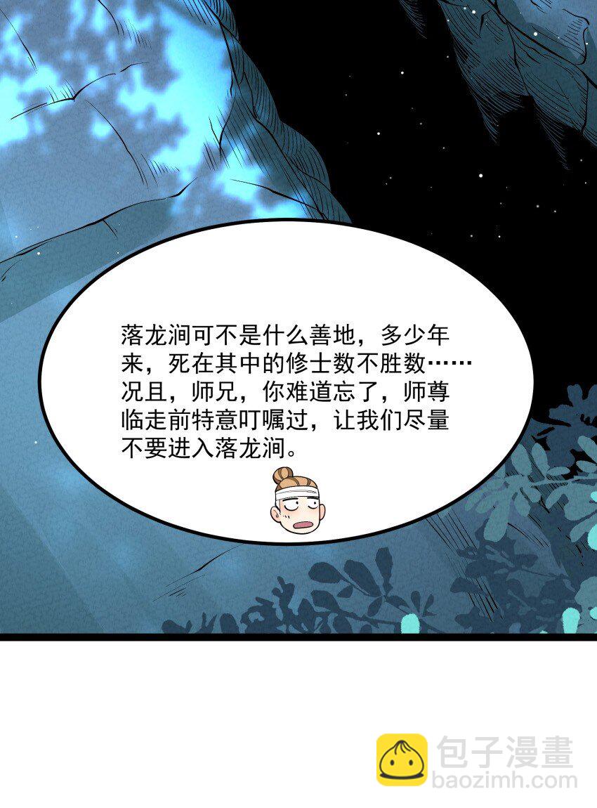 024 迸发的力量(1/2)-第24话