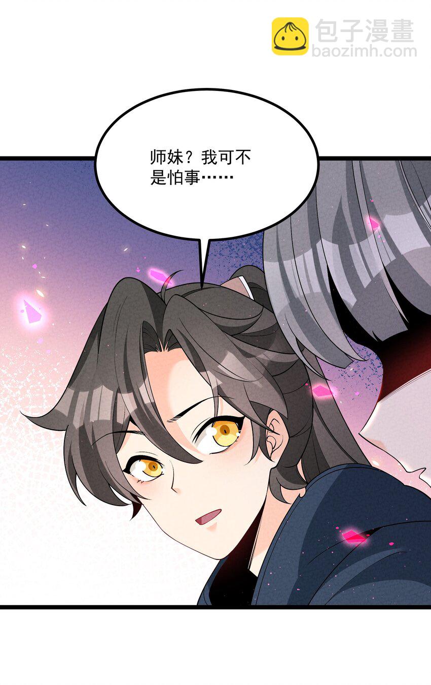 026 花粉&ldquo;中毒&rdquo;-第26话
