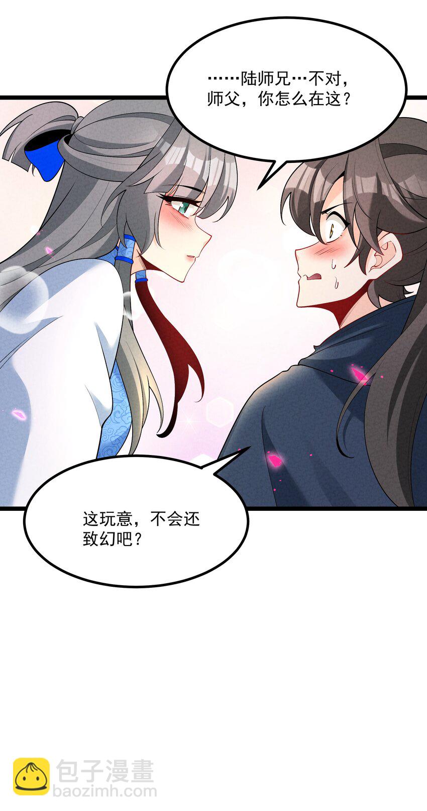 026 花粉&ldquo;中毒&rdquo;-第26话