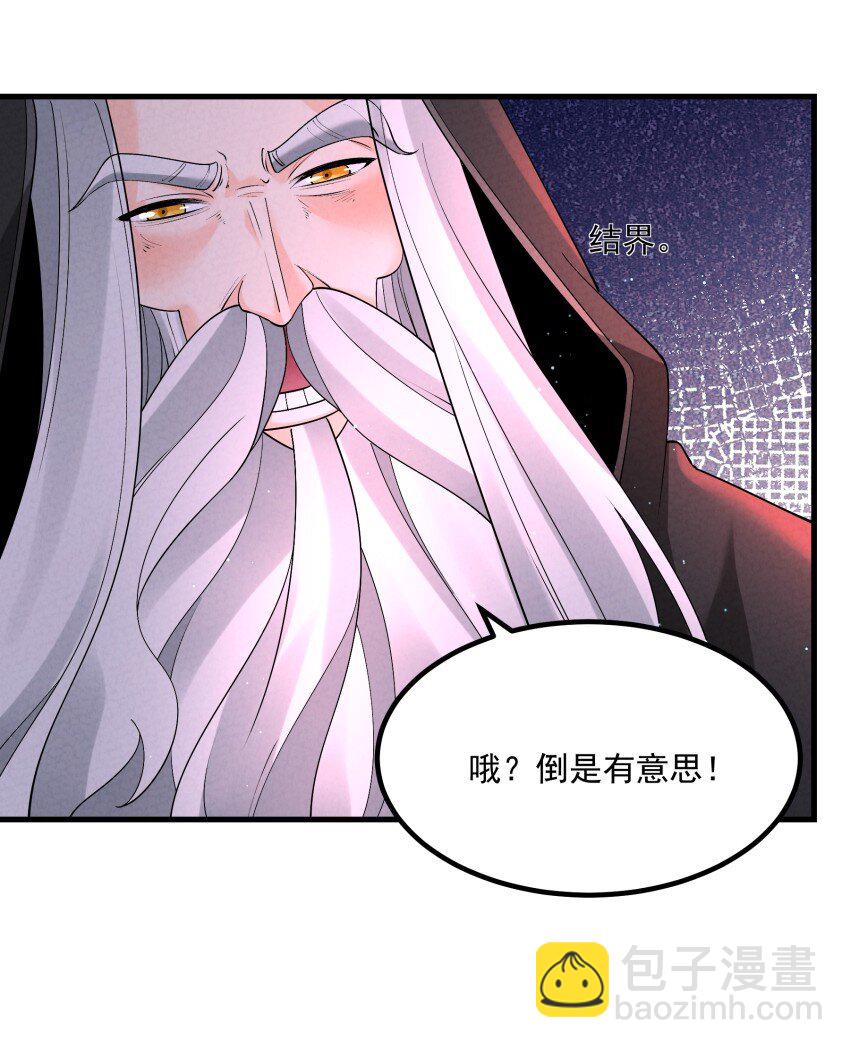 030 修罗(1/2)-第30话