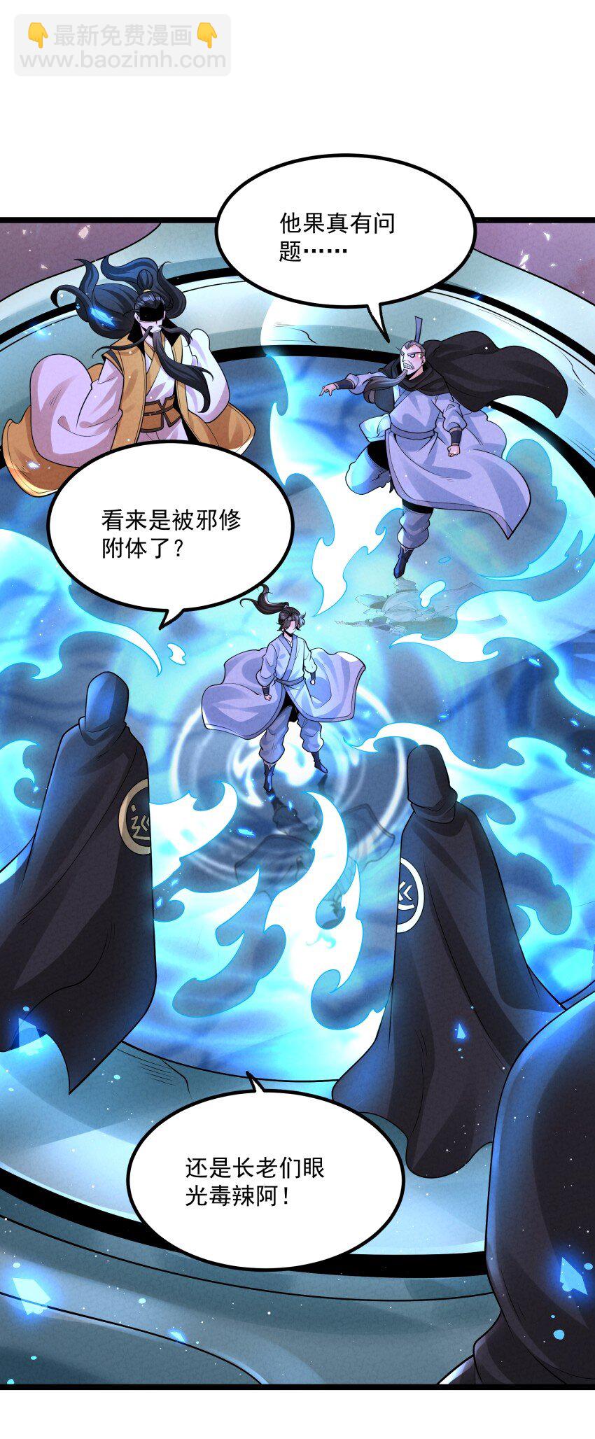 034 刻薄的人无处不在(1/2)-第34话