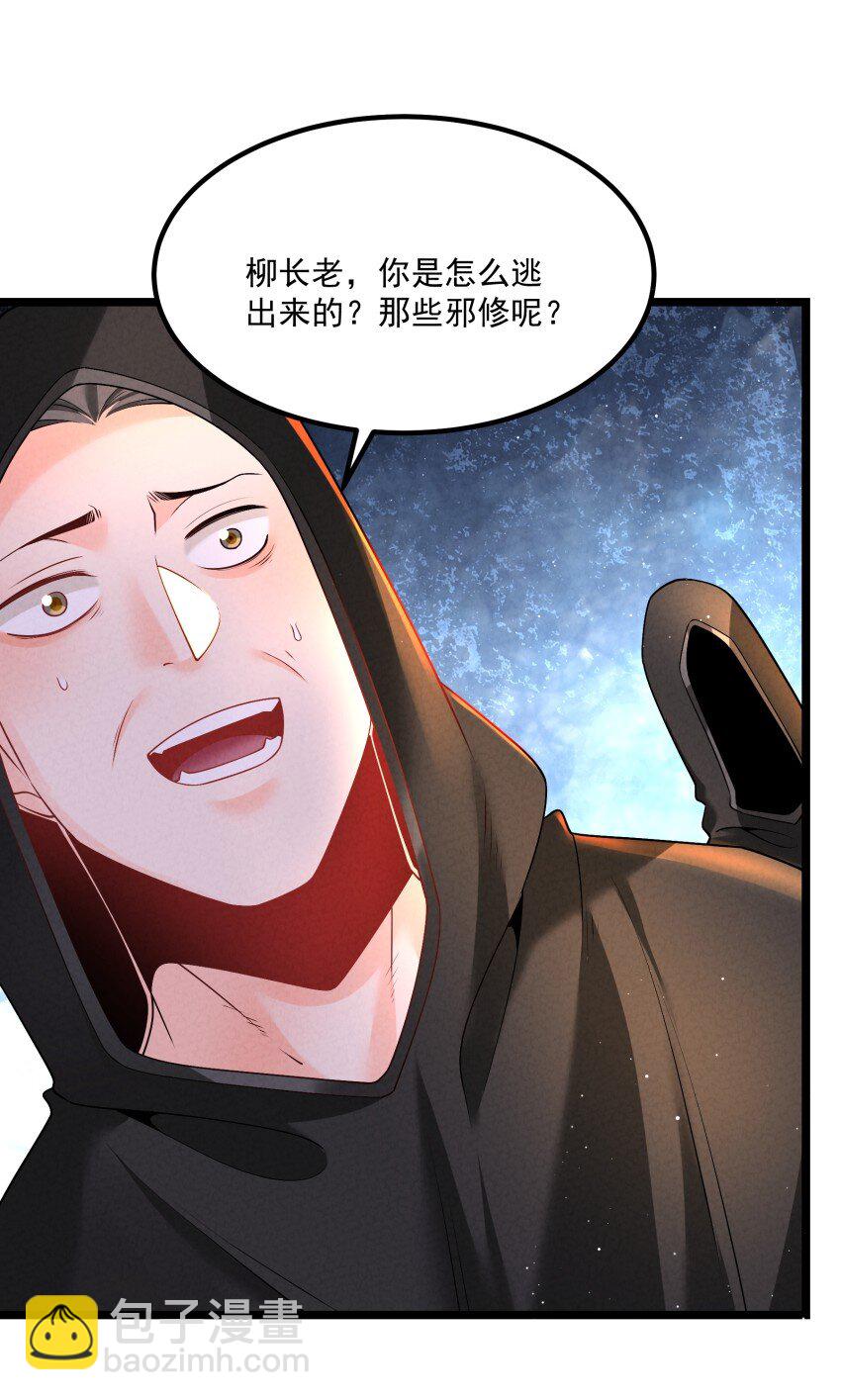 034 刻薄的人无处不在(1/2)-第34话
