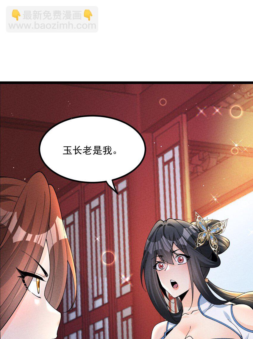 036 记忆碎片-第36话