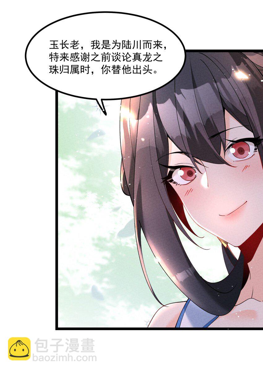 036 记忆碎片-第36话