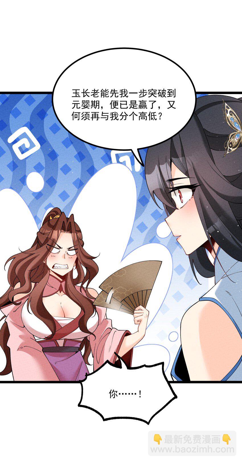 036 记忆碎片-第36话