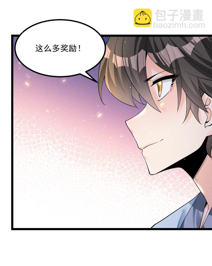 036 记忆碎片-第36话
