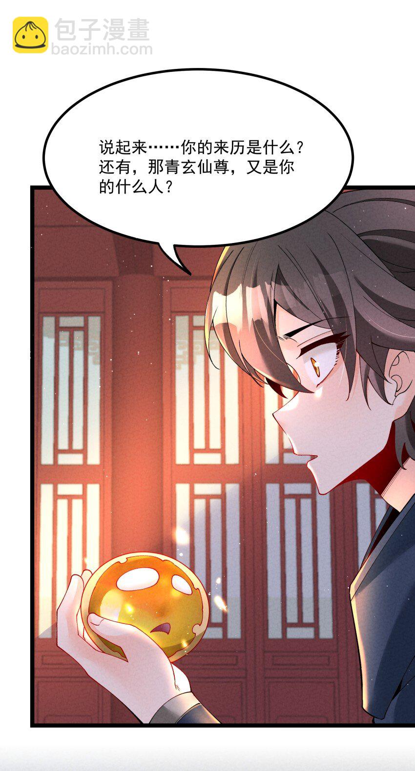 036 记忆碎片-第36话