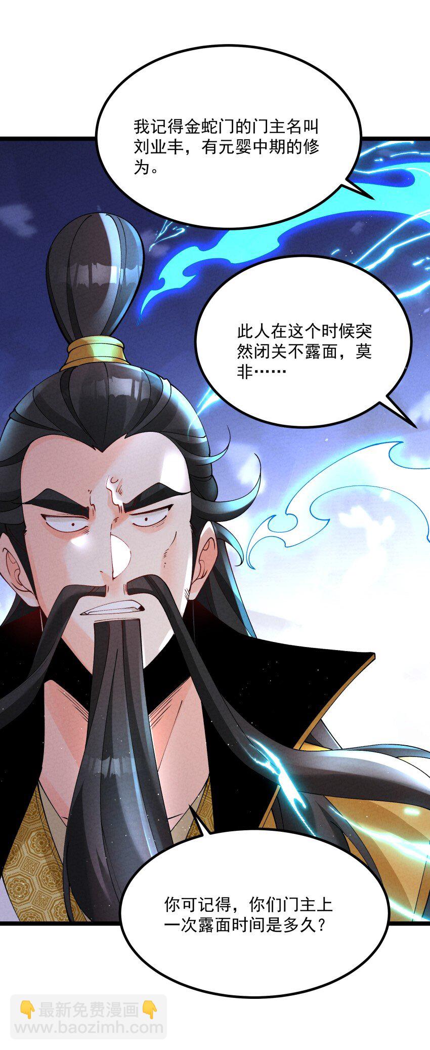 038 开饭了！-第38话