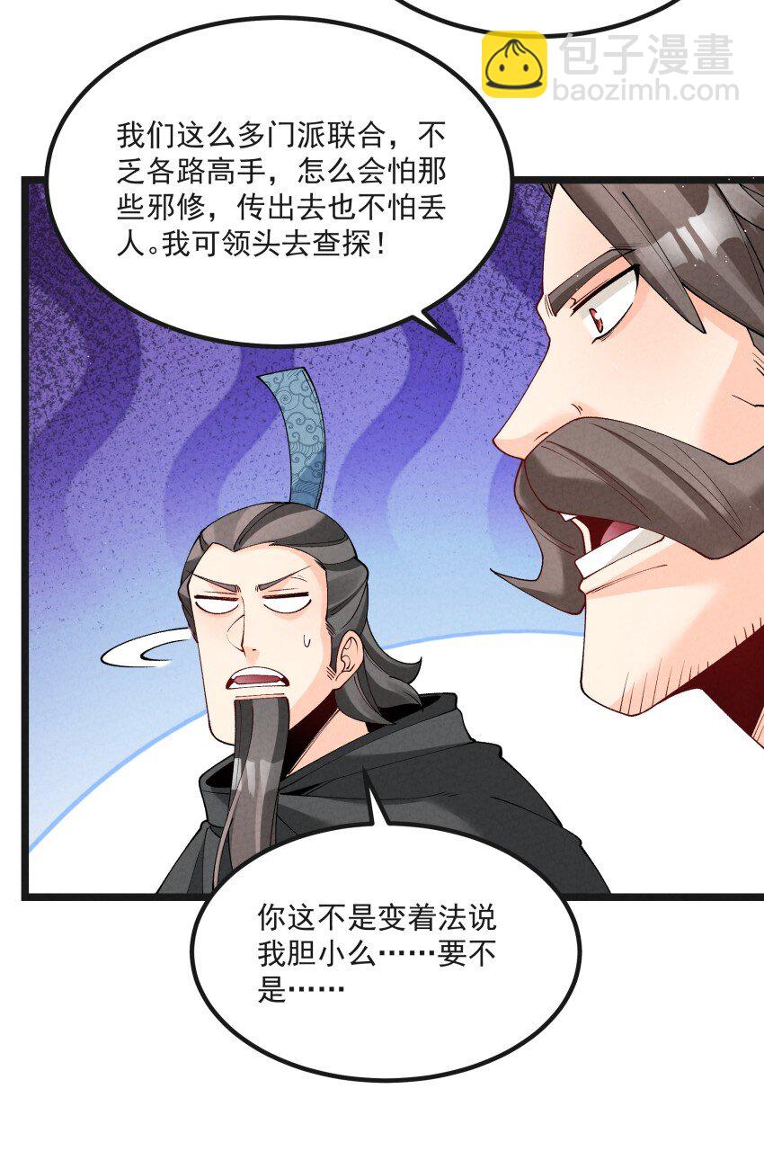 040 准备出发-第40话