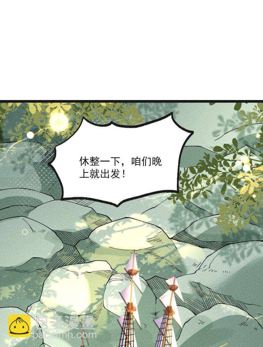 040 准备出发-第40话