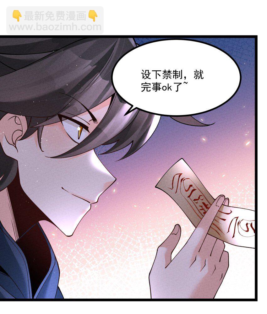 042 单独行动-第42话