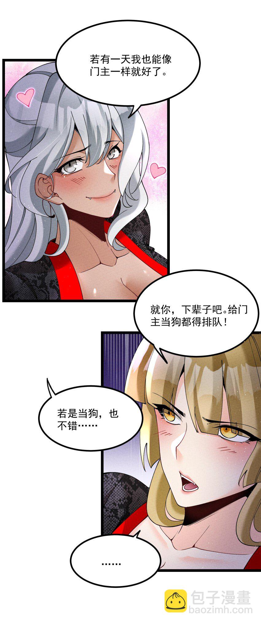 042 单独行动-第42话