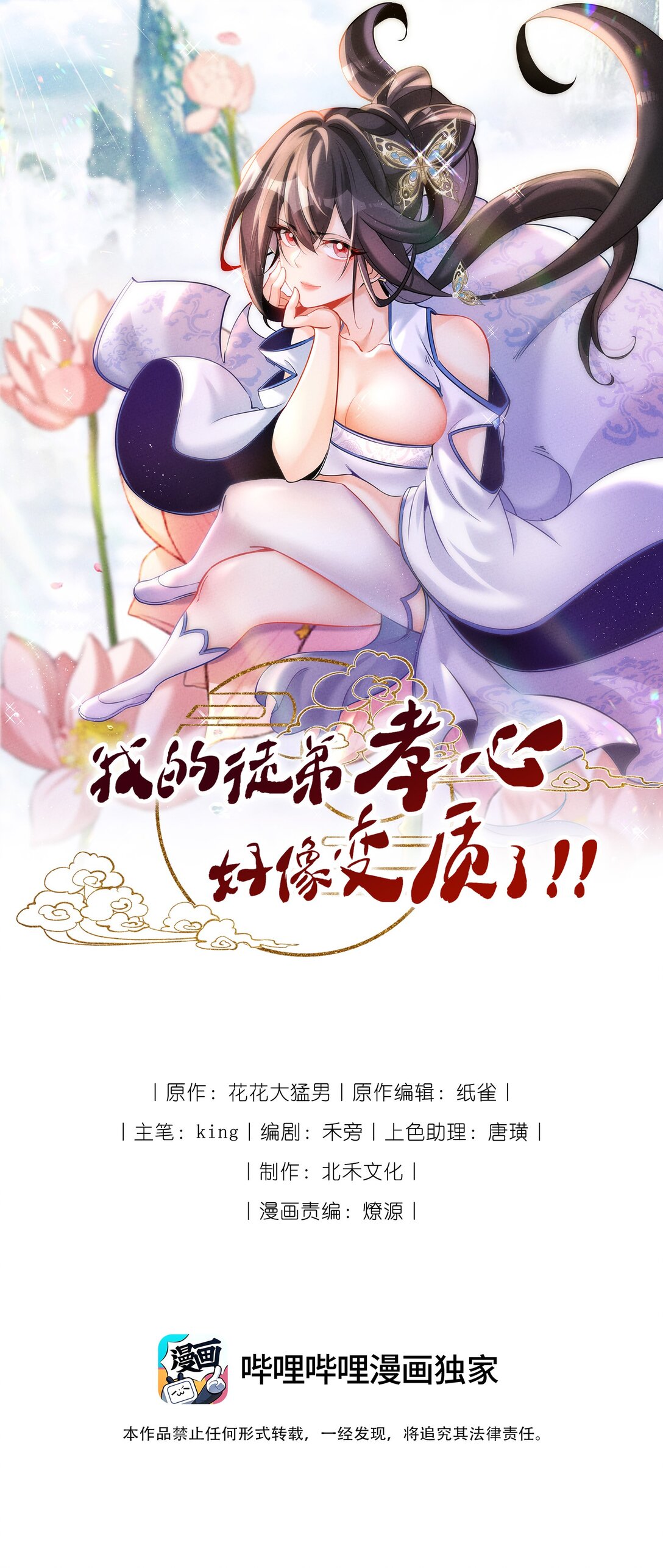 046 奋力一击-第46话