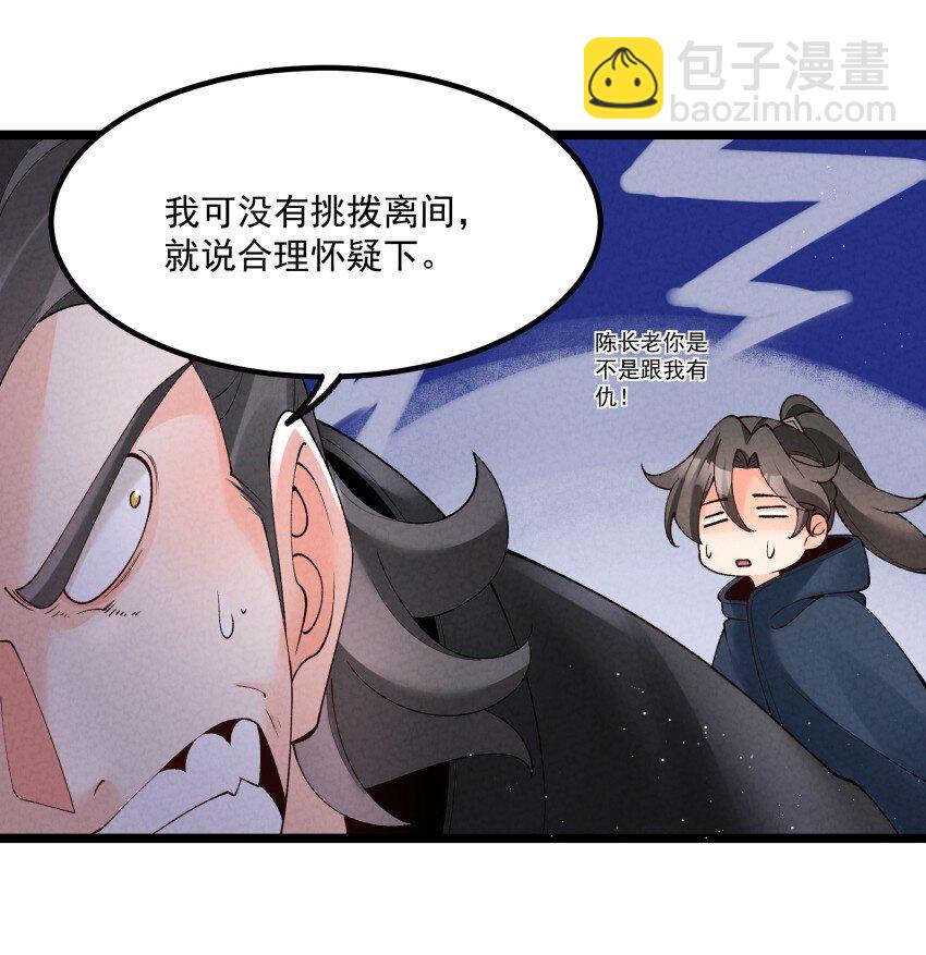 048 投喂-第48话