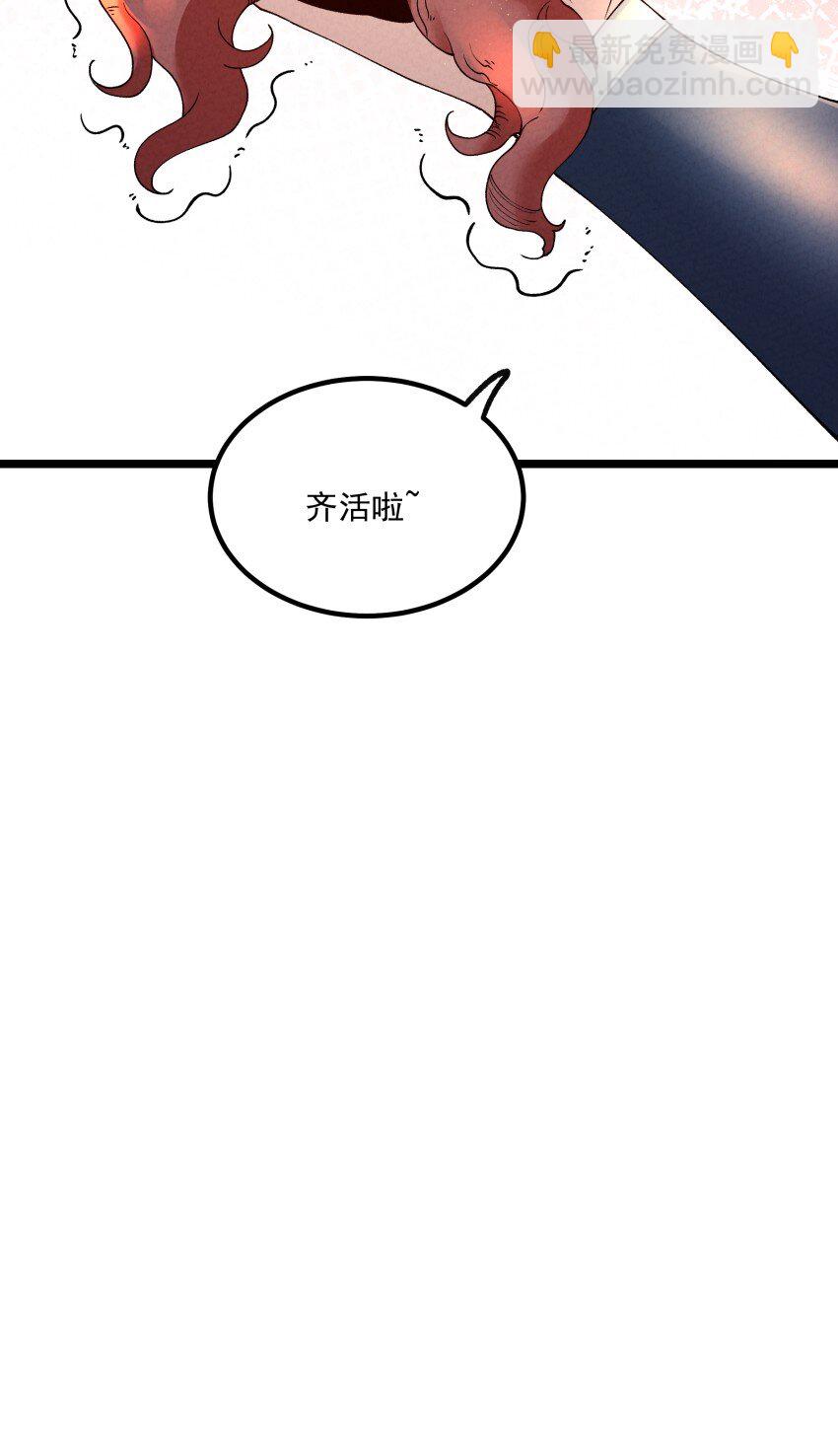 048 投喂-第48话