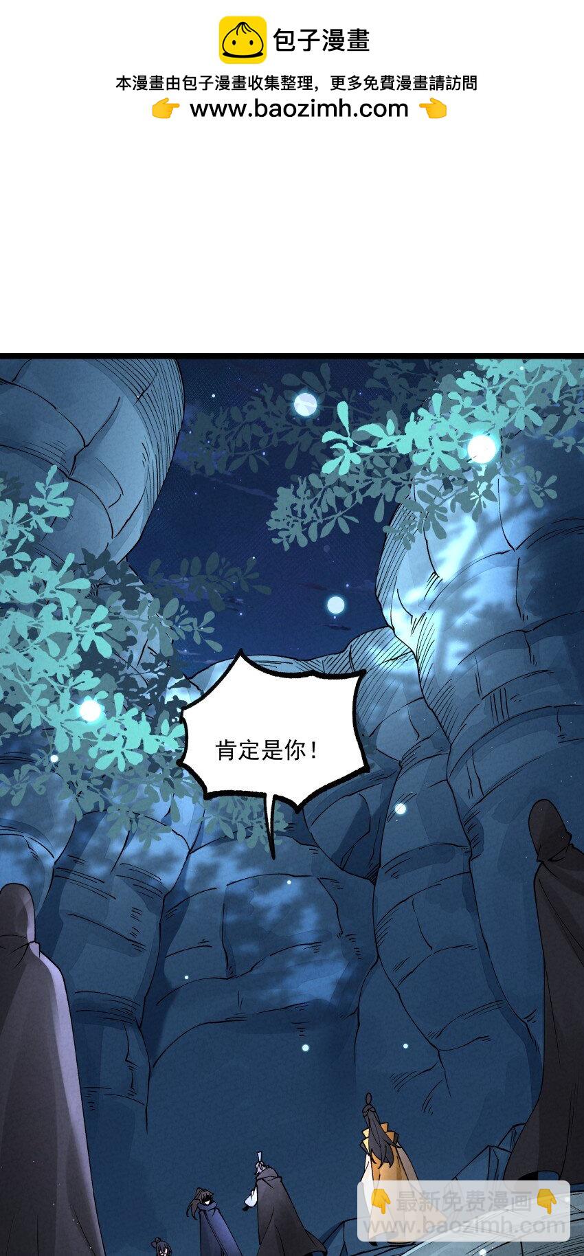 048 投喂-第48话