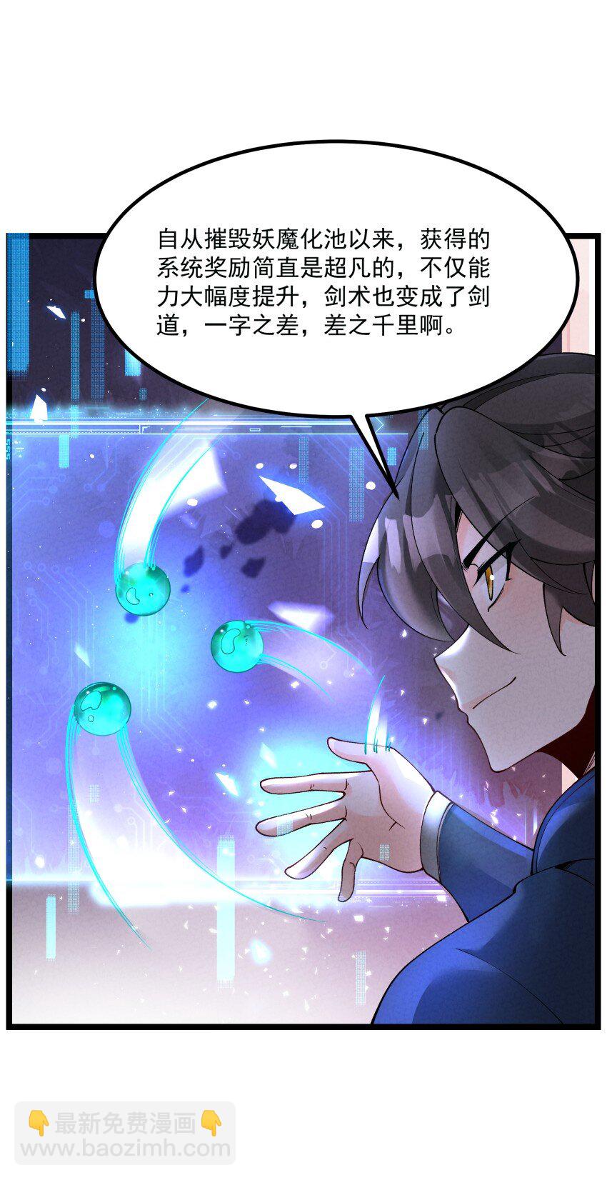 048 投喂-第48话