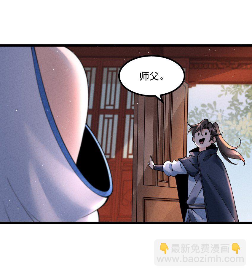 048 投喂-第48话