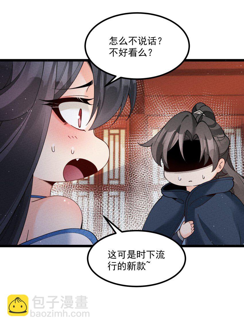 048 投喂-第48话
