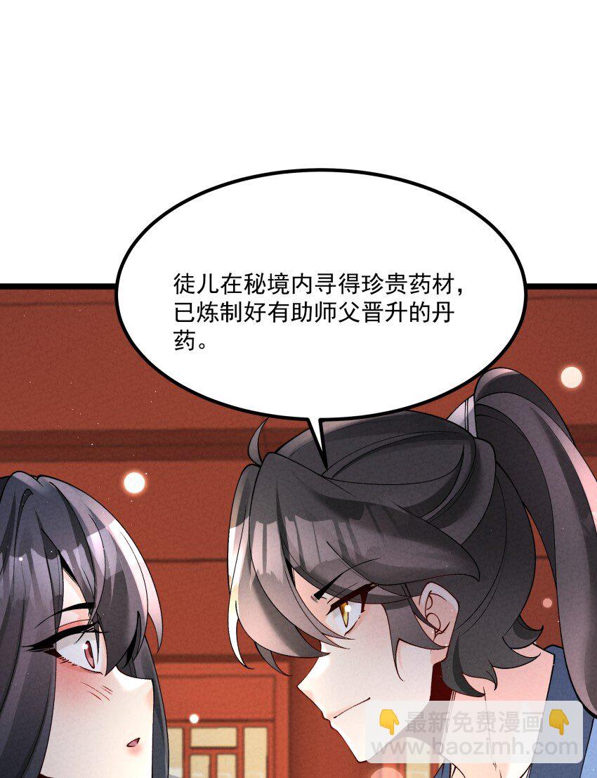 048 投喂-第48话