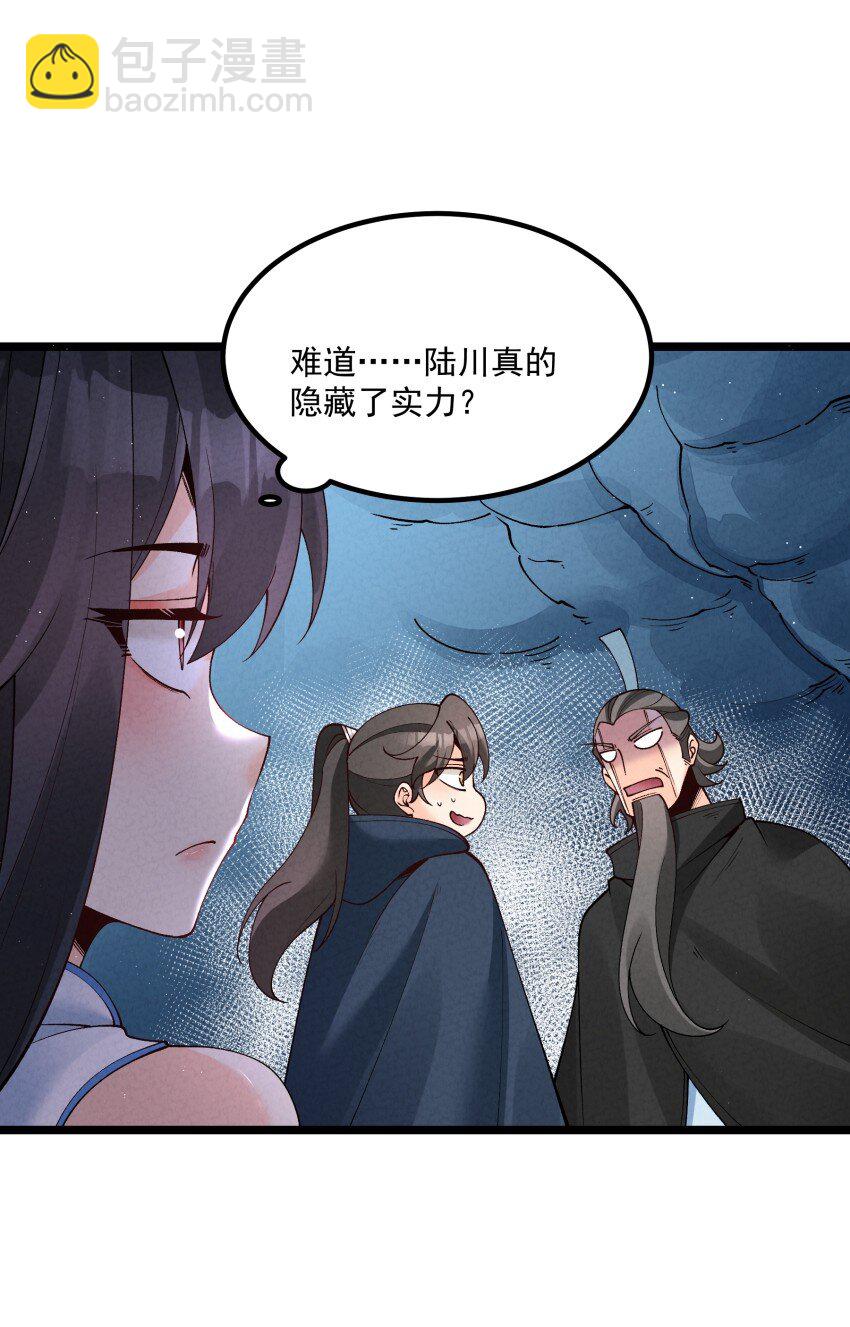 048 投喂-第48话