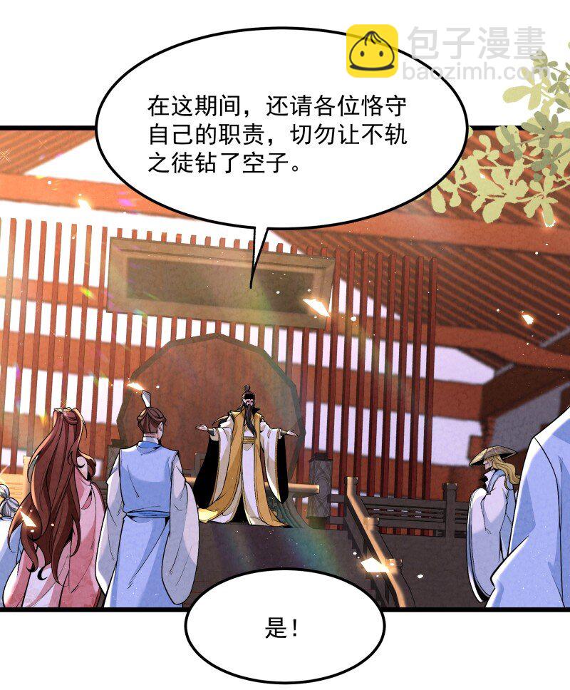 006 百年一遇的剑道天才-第6话
