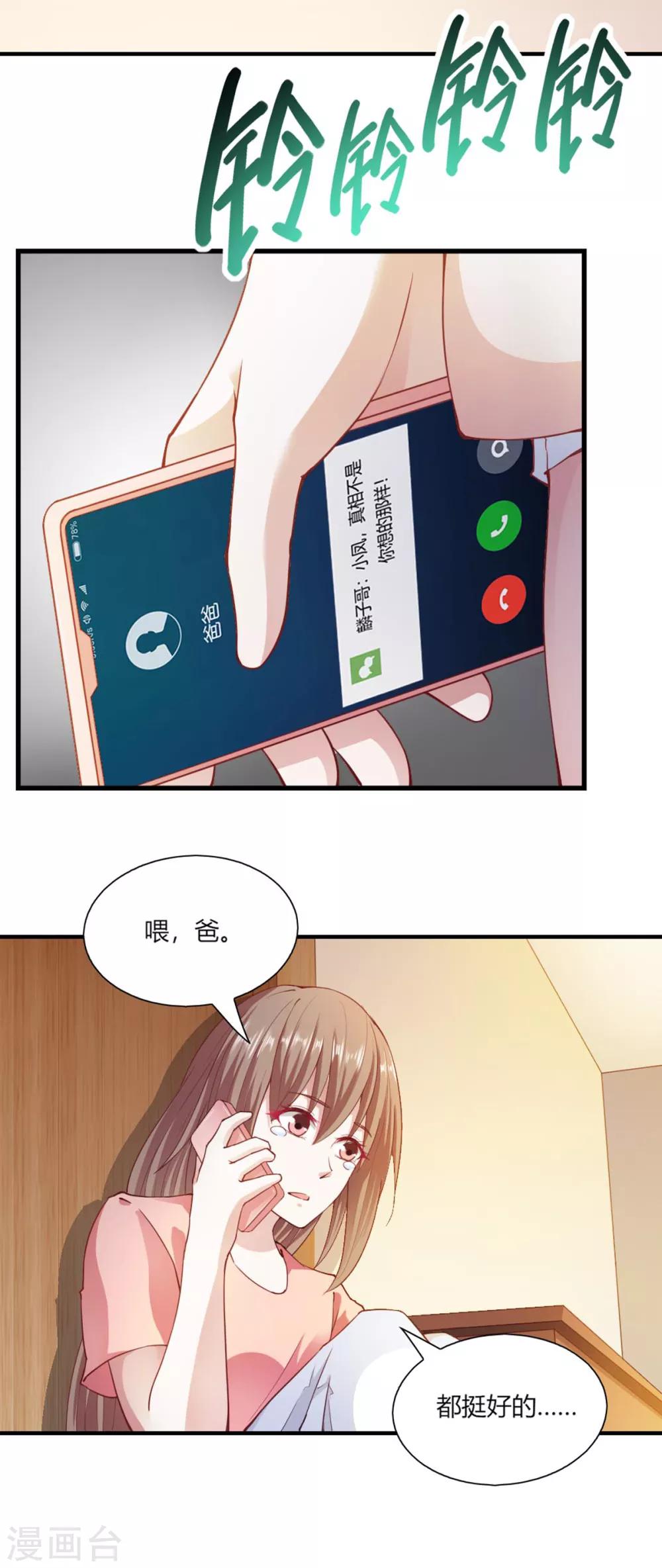 第98话-第102话