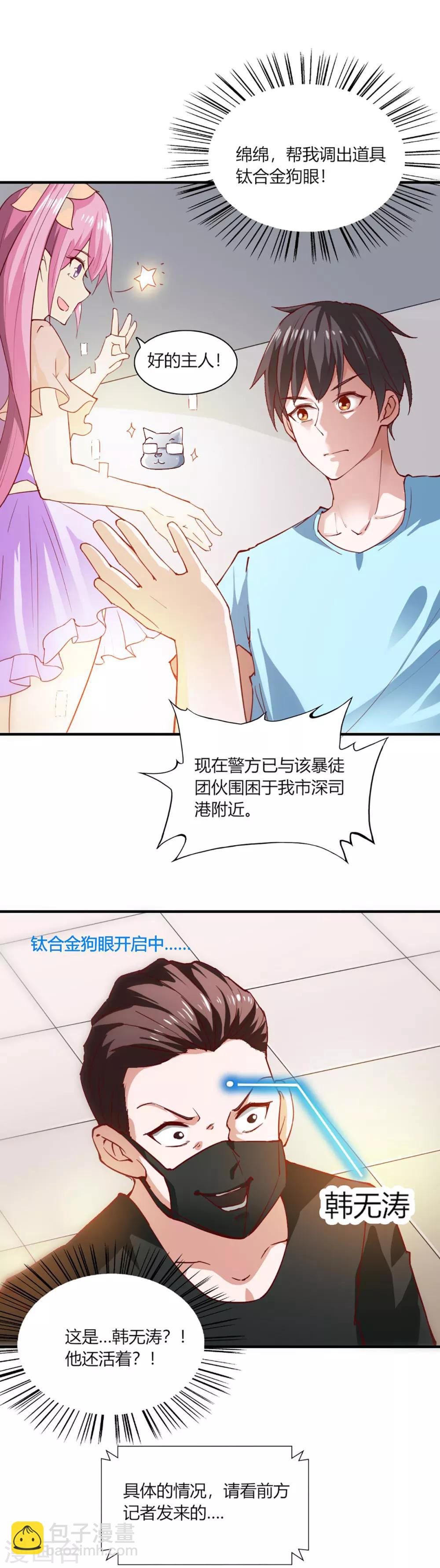 第100话-第104话