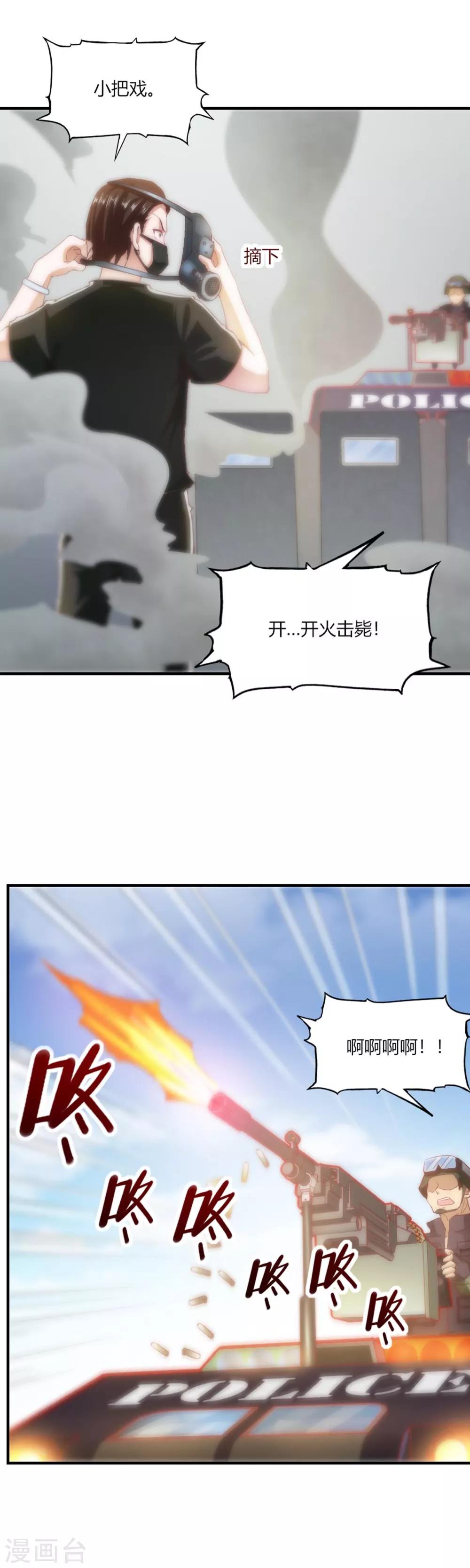 第101话-第106话