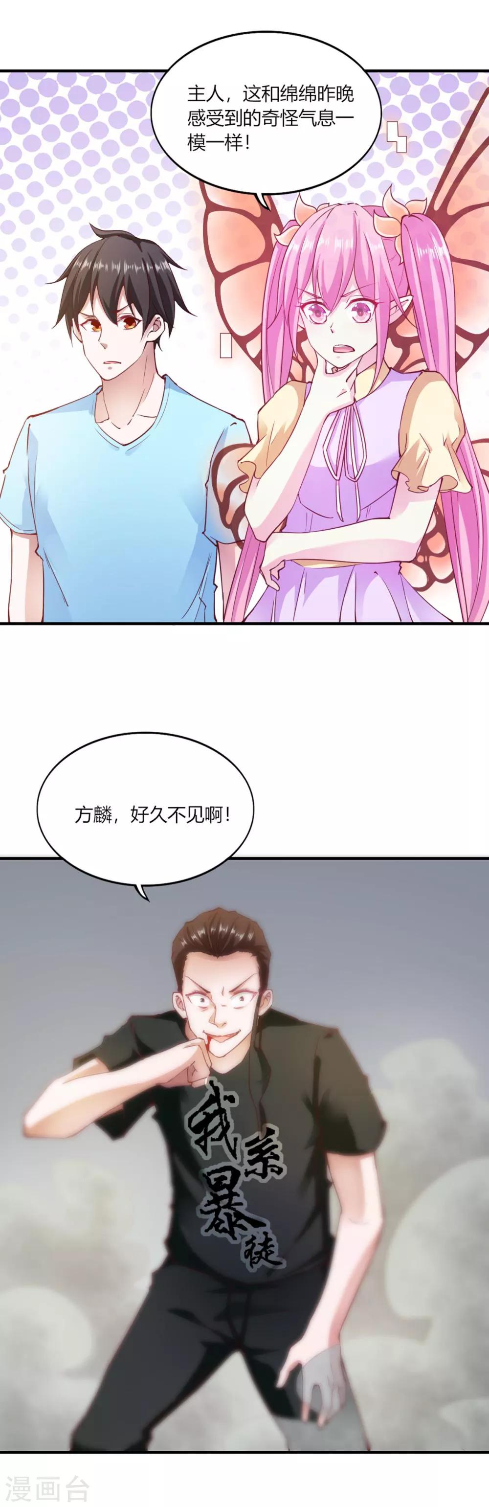 第101话-第106话