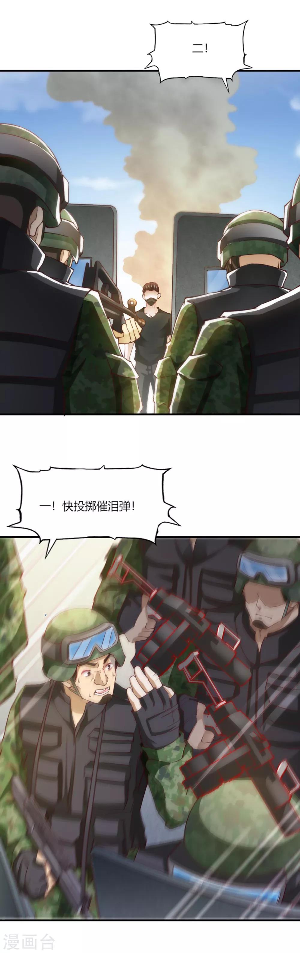 第101话-第106话